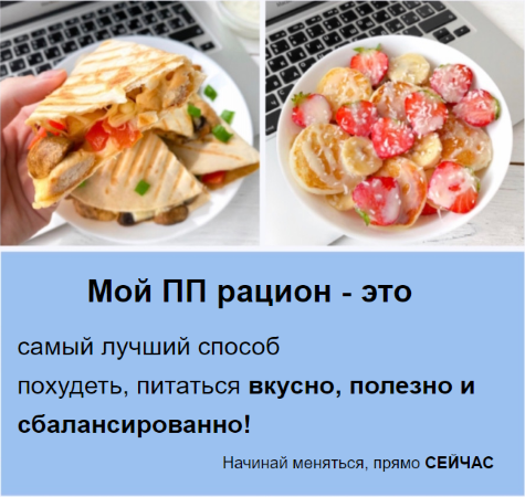 [sveta_pp_bloger] Чек-лист _ ПП-рацион. 1600 калор_0.png